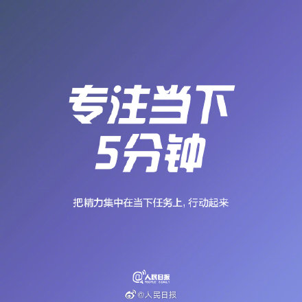 好习惯养成从微小行动开始，9条分钟定律让你蜕变