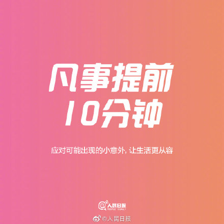 好习惯养成从微小行动开始，9条分钟定律让你蜕变