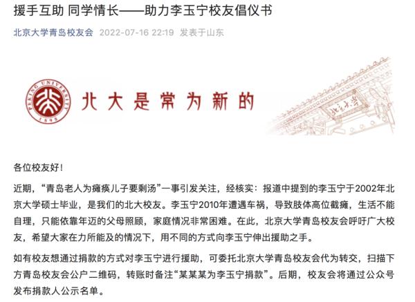 老人为北大瘫痪儿子讨羊汤，后续来了……