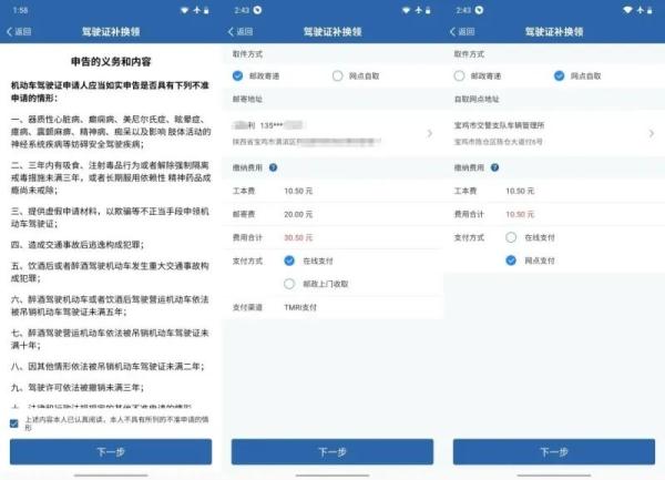 外出游玩驾驶证丢了怎么办？看完请收藏→