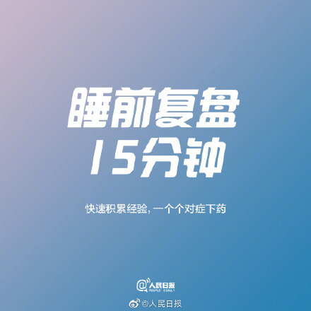 好习惯养成从微小行动开始，9条分钟定律让你蜕变