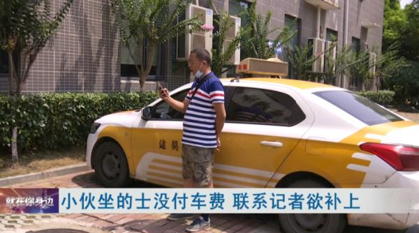 男子着急下车取奶茶，结果出租车开走，阴差阳错下......