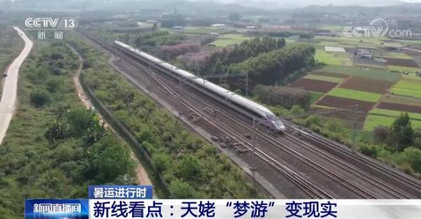 暑运进行时 | 杭台高铁开通 天姥“梦游”变现实 暑运进行时 | 杭台高铁开通 天姥“梦游”变现实