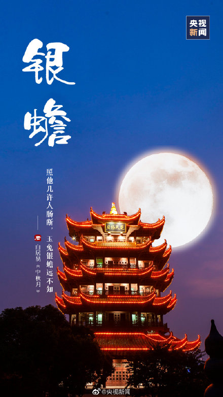 古人给月亮起的别称好浪漫