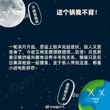 关于月亮的8个冷知识你知道吗? 关于月亮的8个冷知识你知道吗?