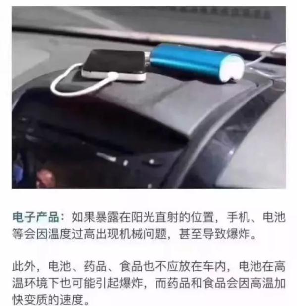 高温天气，交警提醒您这些事做不得！