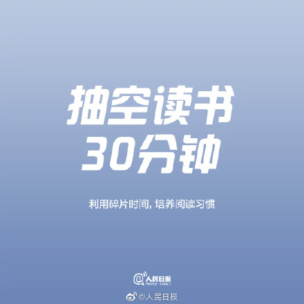 好习惯养成从微小行动开始，9条分钟定律让你蜕变