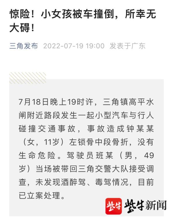 小女孩被车撞倒后二次碾压引关注 官方回应:司机未逃逸,已对其立案调查 小女孩被车撞倒后二次碾压引关注 官方回应:司机未逃逸,已对其立案调查