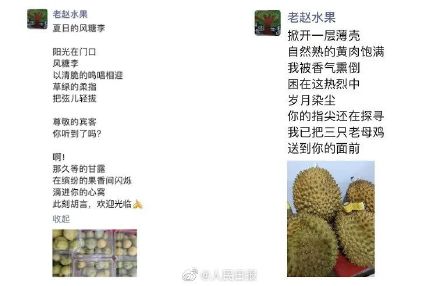 水果店里有远方!水果大叔6年写诗三百首 水果店里有远方!水果大叔6年写诗三百首