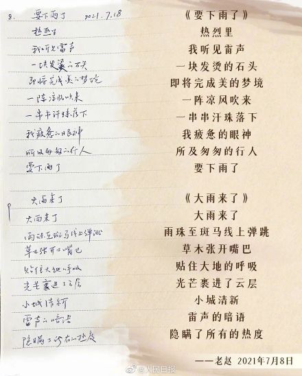 水果店里有远方!水果大叔6年写诗三百首 水果店里有远方!水果大叔6年写诗三百首