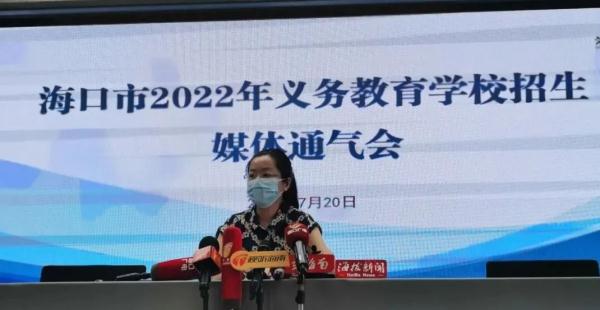 海口今秋新增4所招生学校!将提供7.6万个学位 海口今秋新增4所招生学校!将提供7.6万个学位