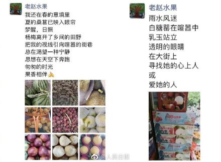 水果店里有远方!水果大叔6年写诗三百首 水果店里有远方!水果大叔6年写诗三百首