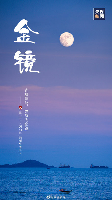 古人给月亮起的别称好浪漫