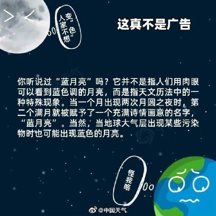 关于月亮的8个冷知识你知道吗? 关于月亮的8个冷知识你知道吗?