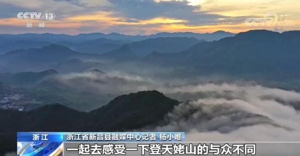 暑运进行时 | 杭台高铁开通 天姥“梦游”变现实 暑运进行时 | 杭台高铁开通 天姥“梦游”变现实