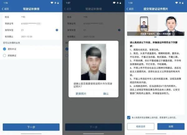 外出游玩驾驶证丢了怎么办？看完请收藏→