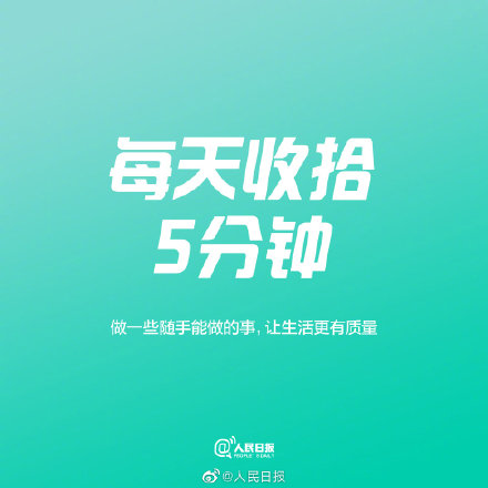 好习惯养成从微小行动开始，9条分钟定律让你蜕变