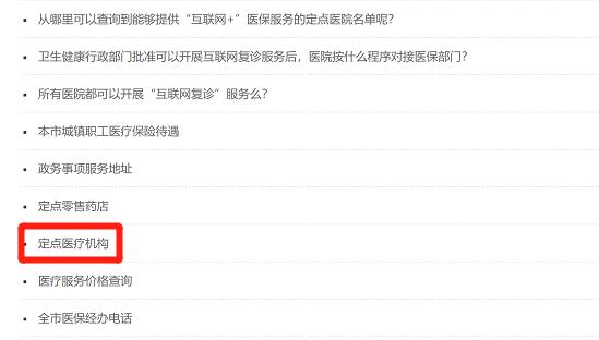 北京这些医院不用选医保也能报销,查询方法→ 北京这些医院不用选医保也能报销,查询方法→