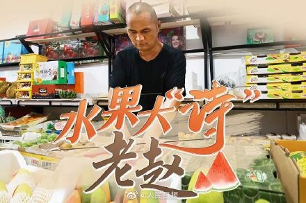 水果店里有远方!水果大叔6年写诗三百首 水果店里有远方!水果大叔6年写诗三百首