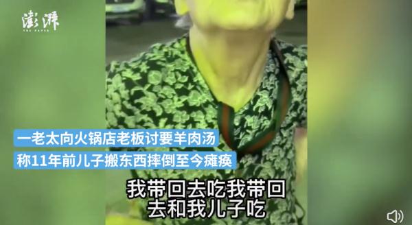 老人为北大瘫痪儿子讨羊汤，后续来了……