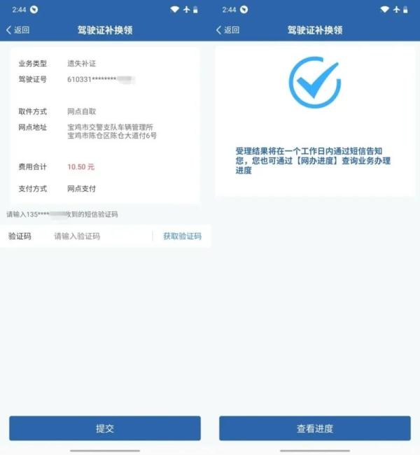 外出游玩驾驶证丢了怎么办？看完请收藏→