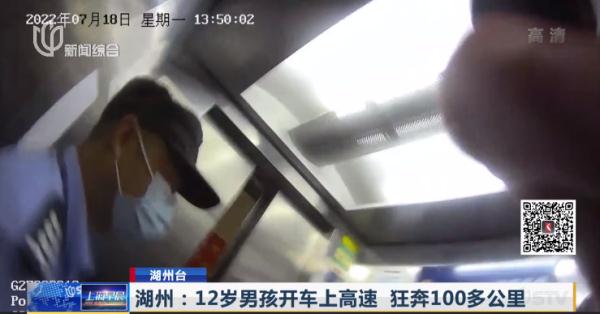 吓出冷汗！12岁“熊孩子”开车带着妹妹玩耍，高速狂奔100多公里…