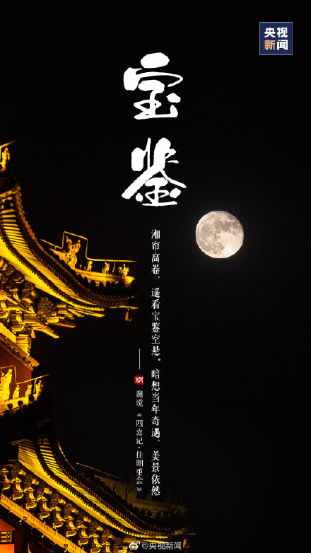 古人给月亮起的别称好浪漫