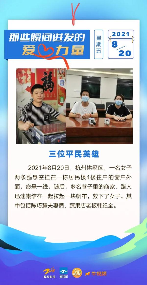 “欣欣”的爸爸救了“欣欣”！浙江桐乡坠楼小女孩背后还有这样的故事…