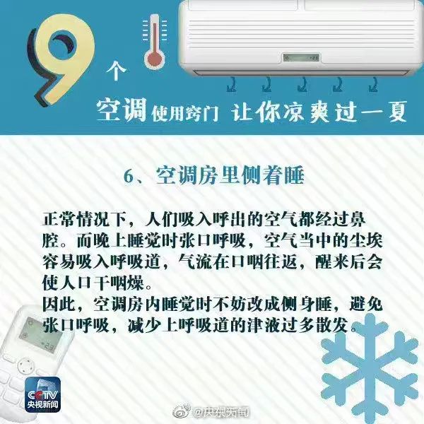 开空调一定要记得做这件事！