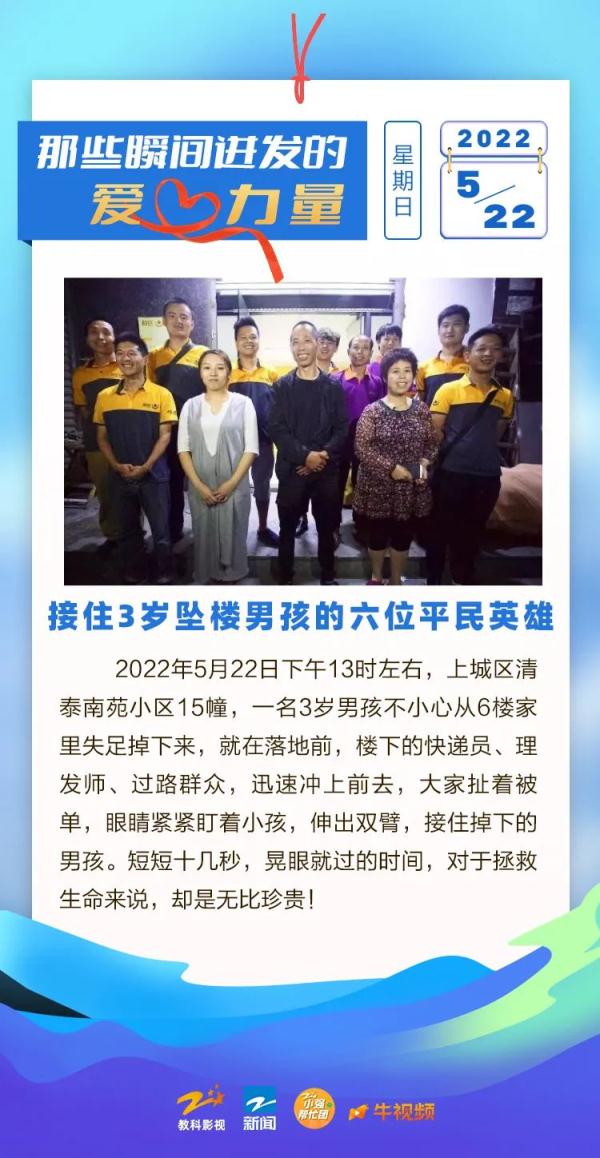 “欣欣”的爸爸救了“欣欣”！浙江桐乡坠楼小女孩背后还有这样的故事…