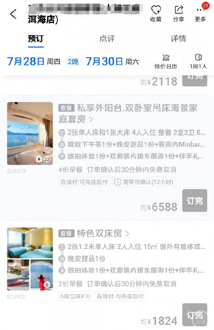 住一晚7000元!大理民宿热得发烫 住一晚7000元!大理民宿热得发烫