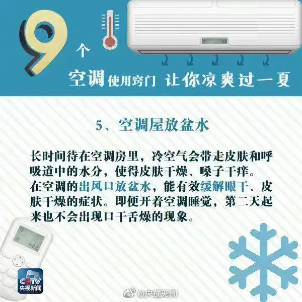 开空调一定要记得做这件事！