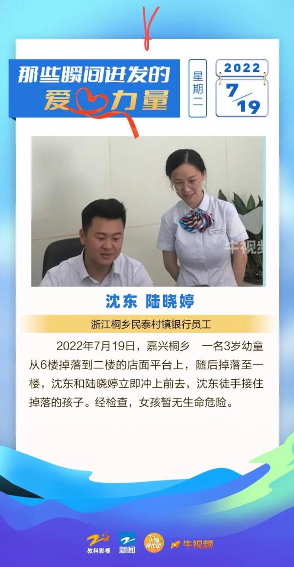 “欣欣”的爸爸救了“欣欣”！浙江桐乡坠楼小女孩背后还有这样的故事…