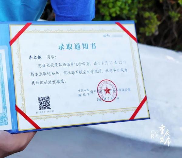 军校录取通知书开箱！网友：羡慕这个词我已经说倦了
