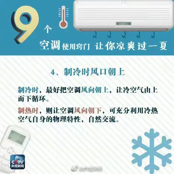 开空调一定要记得做这件事！