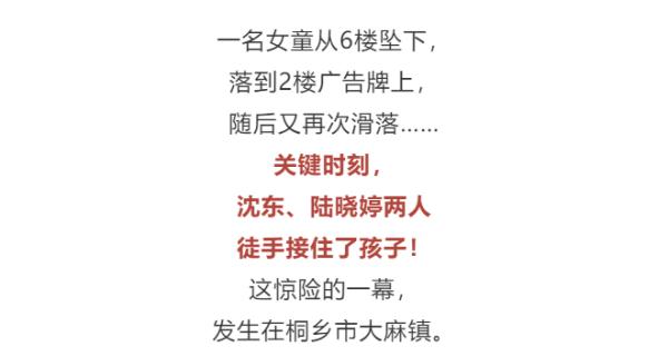 徒手接住坠楼女孩!监控全纪录 徒手接住坠楼女孩!监控全纪录