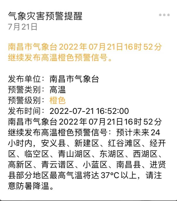 ҈！直逼40℃！南昌未来十天……