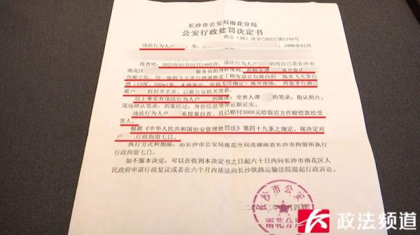 男子自带茅台酒去餐厅吃饭却遭偷换！监控拍下这一幕…
