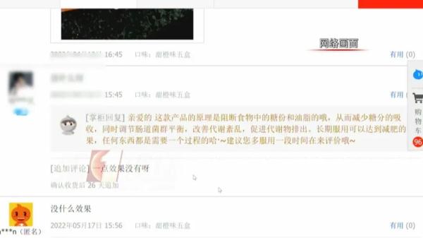 吃“排毒果冻”减肥，上吐下泻？这种东西不仅是智商税……