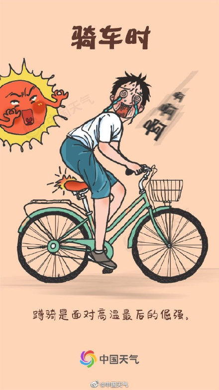 南方人的夏天有多难 ...