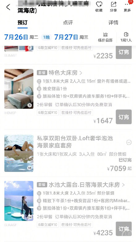 住一晚7000元!大理民宿热得发烫 住一晚7000元!大理民宿热得发烫