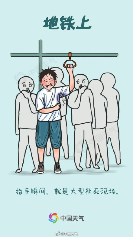 南方人的夏天有多难 ...