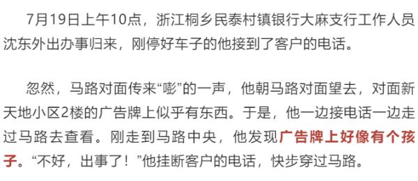 徒手接住坠楼女孩!监控全纪录 徒手接住坠楼女孩!监控全纪录