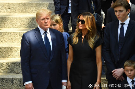 特朗普出席前妻伊万娜葬礼 三名子女全部到场
