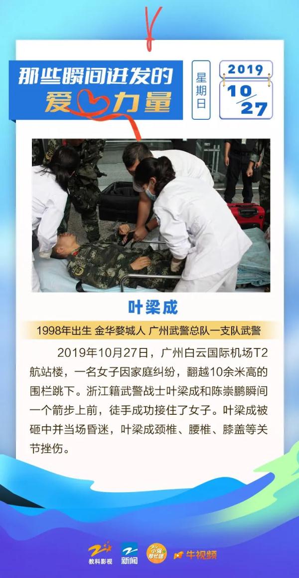 “欣欣”的爸爸救了“欣欣”！浙江桐乡坠楼小女孩背后还有这样的故事…