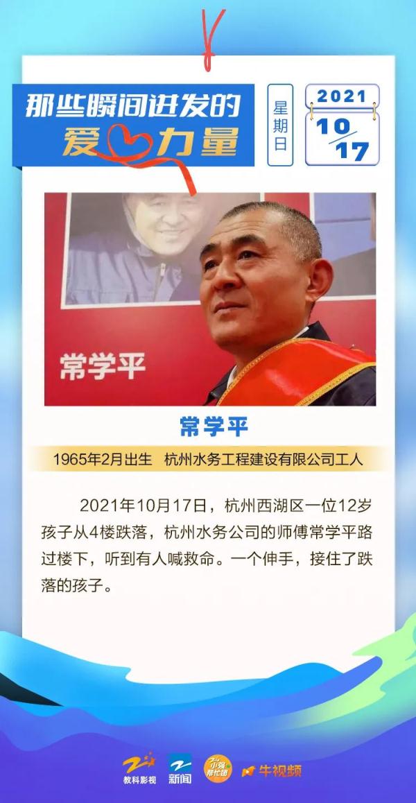 “欣欣”的爸爸救了“欣欣”！浙江桐乡坠楼小女孩背后还有这样的故事…