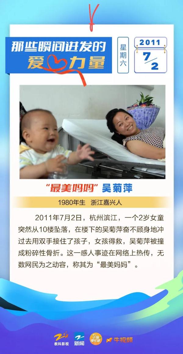 “欣欣”的爸爸救了“欣欣”！浙江桐乡坠楼小女孩背后还有这样的故事…