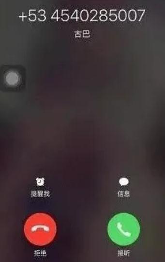 @所有人,拦截境外来电,这招管用! @所有人,拦截境外来电,这招管用!