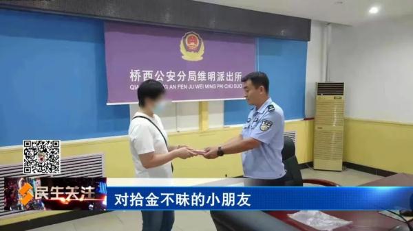 面对20000元现金,石家庄12岁男孩是这样做的…… 面对20000元现金,石家庄12岁男孩是这样做的……