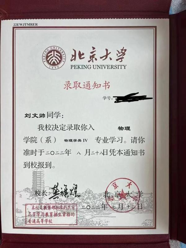 哥哥北大！弟弟北大！兄弟俩相隔七年先后考入